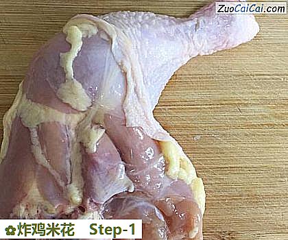 炸鸡米花做法第一步骤