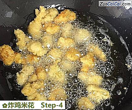 炸鸡米花做法第四步骤