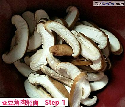 豆角肉焖面做法第一步骤