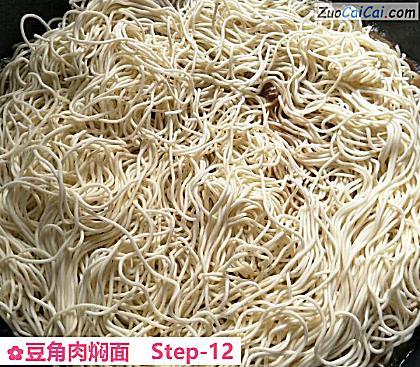 豆角肉焖面做法第十二步骤