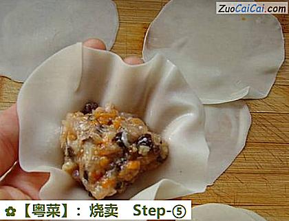 ［粤菜］：烧卖做法第五步骤