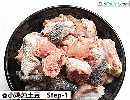 小鸡炖土豆做法第一步骤