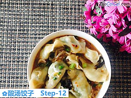 酸汤饺子做法第十二步骤