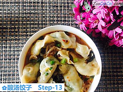 酸汤饺子做法第十三步骤