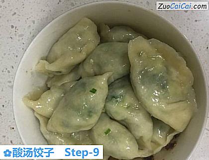 酸汤饺子做法第九步骤