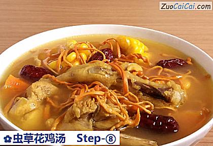 虫草花鸡汤做法第八步骤