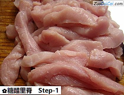 糖醋里脊做法第一步骤