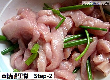 糖醋里脊做法第二步骤