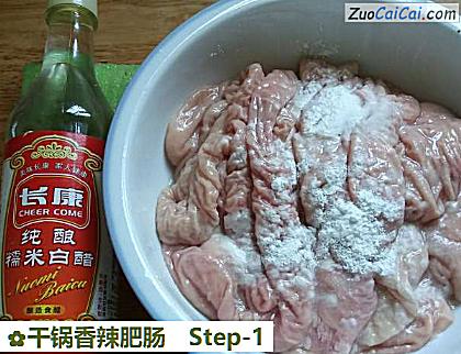 干锅香辣肥肠做法第一步骤