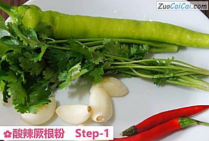 酸辣厥根粉做法第一步骤