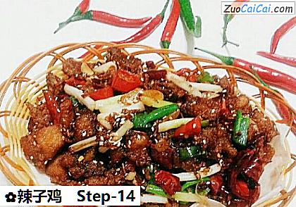 辣子鸡做法第十四步骤