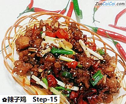 辣子鸡做法第十五步骤
