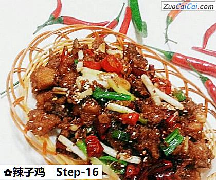 辣子鸡做法第十六步骤