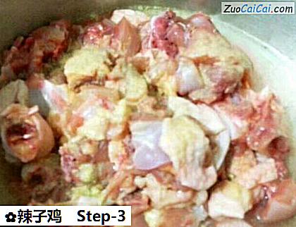 辣子鸡做法第三步骤