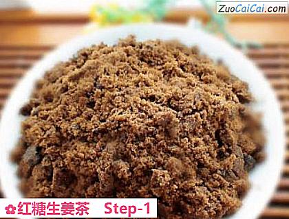 红糖生姜茶做法第一步骤