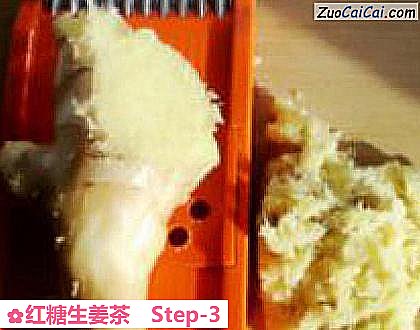 红糖生姜茶做法第三步骤