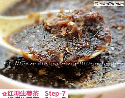 红糖生姜茶做法第七步骤