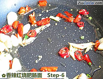 香辣红烧肥肠面做法第六步骤