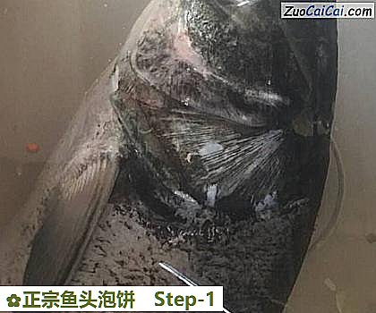 正宗鱼头泡饼做法第一步骤