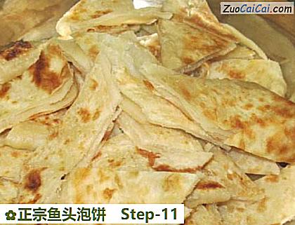 正宗鱼头泡饼做法第十一步骤