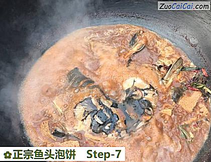 正宗鱼头泡饼做法第七步骤