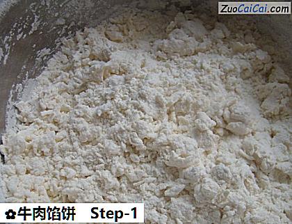 牛肉馅饼做法第一步骤