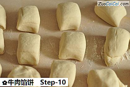 牛肉馅饼做法第十步骤