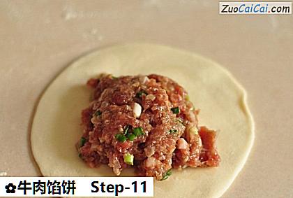 牛肉馅饼做法第十一步骤
