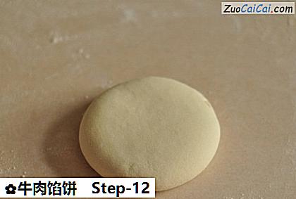 牛肉馅饼做法第十二步骤