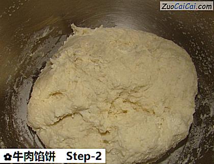 牛肉馅饼做法第二步骤