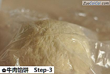牛肉馅饼做法第三步骤