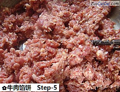 牛肉馅饼做法第五步骤