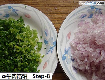 牛肉馅饼做法第八步骤