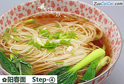 阳春面做法第四步骤