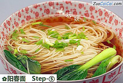 阳春面做法第五步骤