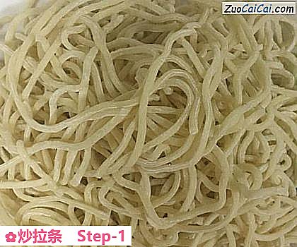 炒拉条做法第一步骤