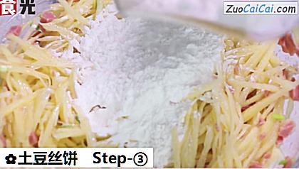 土豆丝饼做法第三步骤