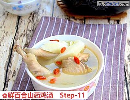 鲜百合山药鸡汤做法第十一步骤