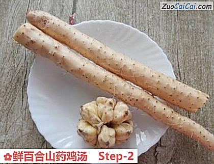 鲜百合山药鸡汤做法第二步骤
