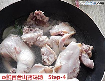 鲜百合山药鸡汤做法第四步骤