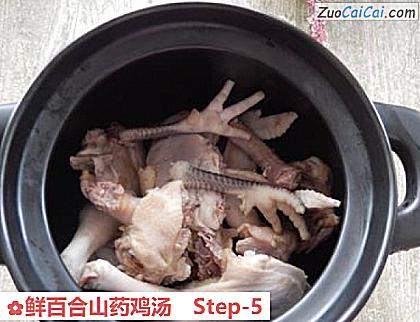 鲜百合山药鸡汤做法第五步骤