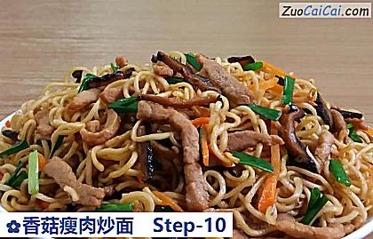 香菇瘦肉炒面做法第十步骤