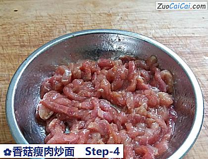 香菇瘦肉炒面做法第四步骤
