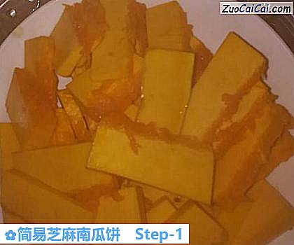 简易芝麻南瓜饼做法第一步骤