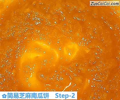 简易芝麻南瓜饼做法第二步骤