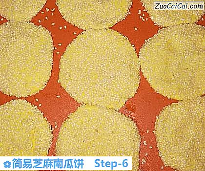 简易芝麻南瓜饼做法第六步骤