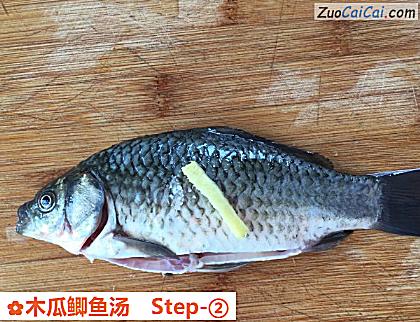 木瓜鲫鱼汤做法第二步骤