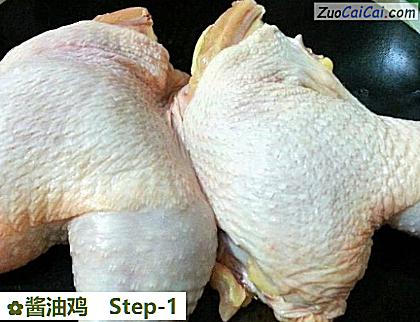酱油鸡做法第一步骤