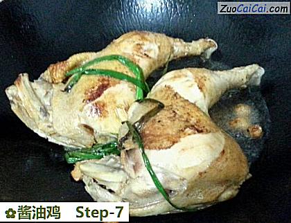 酱油鸡做法第七步骤