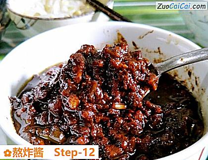 熬炸酱做法第十二步骤